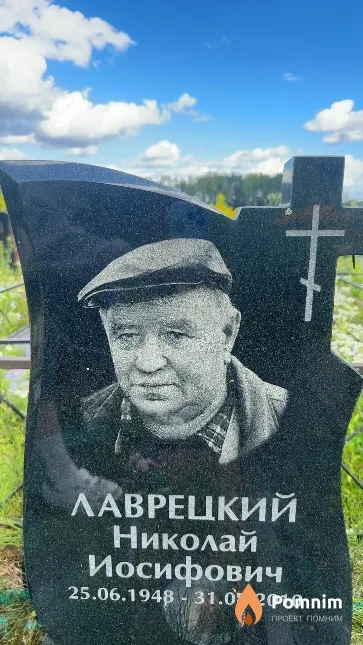 Лаврецкий Николай Иосифович