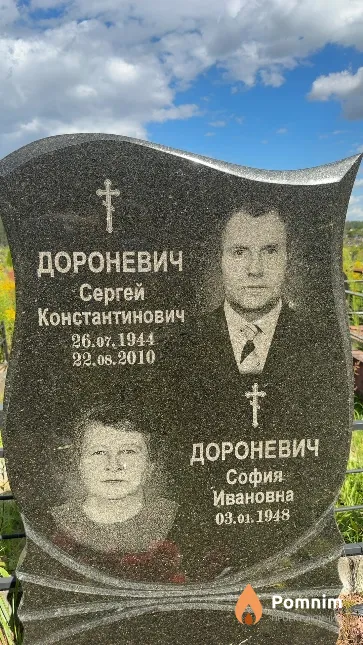Дороневич София Ивановна