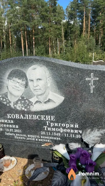 Ковалевский Григорий Тимофеевич
