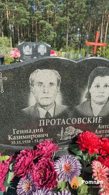 Протасовский Геннадий Казимирович