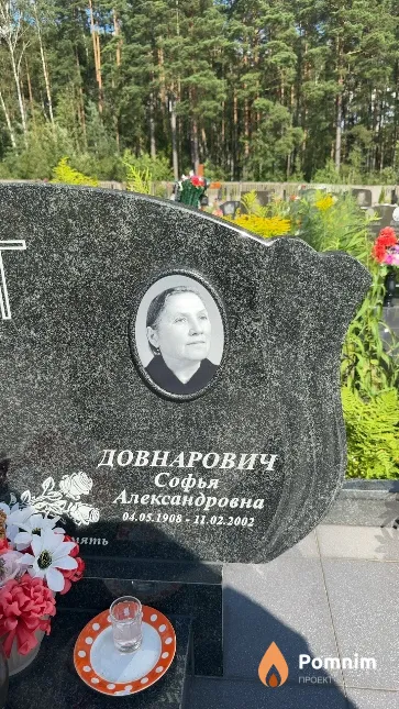 Довнарович Софья Александровна