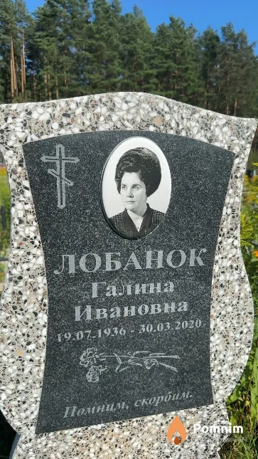 Лобанок Галина Ивановна