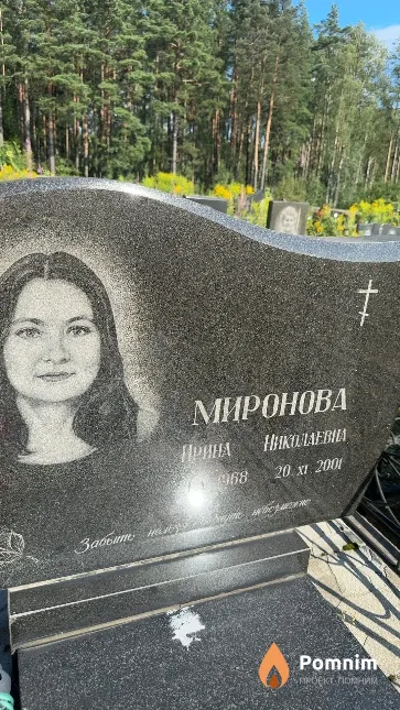 Миронова Ирина Николаевна