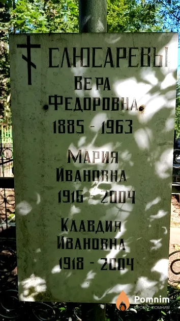 Мищенко Геннадий Николаевич