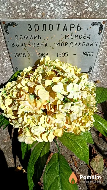 Золотарь Моисей Мордухович