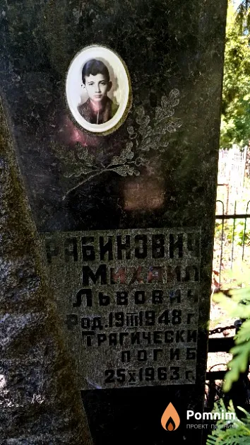 Рабинович Михаил Львович