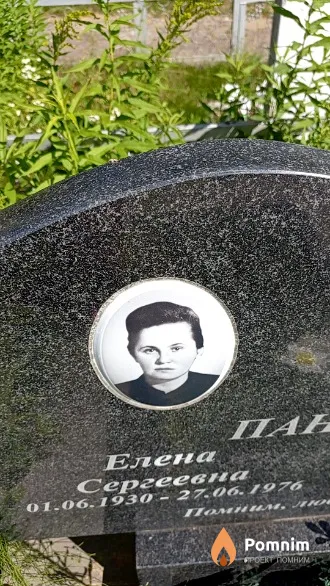 Панкевич Елена Сергеевна