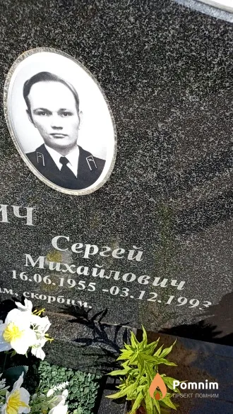 Панкевич Сергей Михайлович