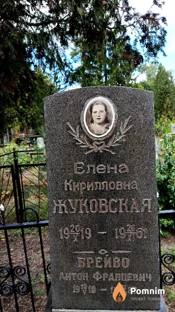 Жуковская Елена Кирилловна