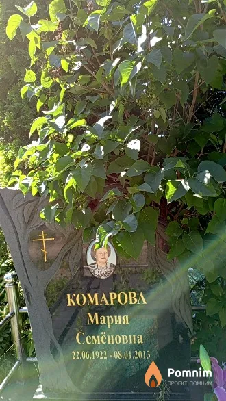 Комарова Мария Семёновна