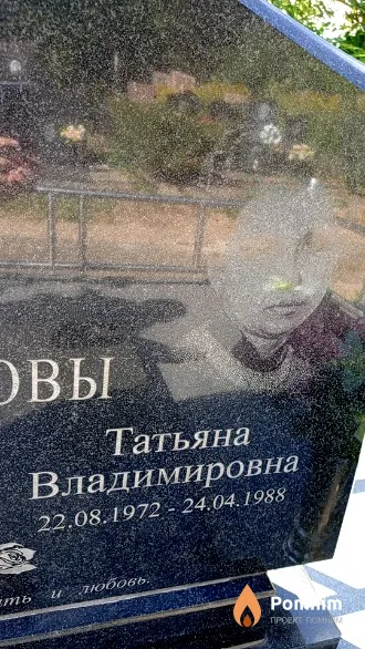 Лазунова Татьяна Владимировна