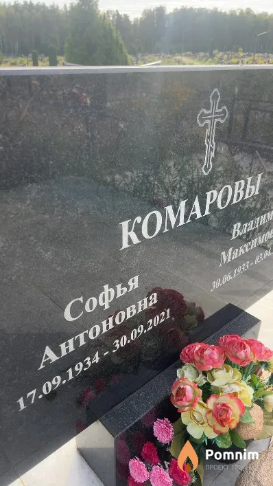 Комарова Софья Антоновна