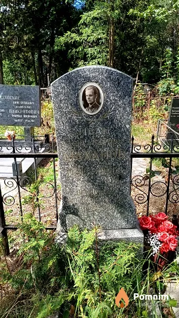Маханов Иван Александрович