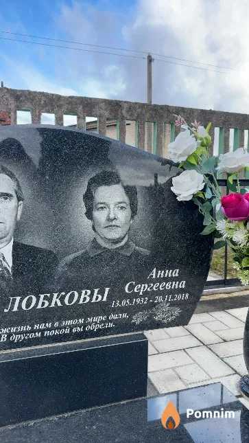 Лобкова Анна Сергеевна