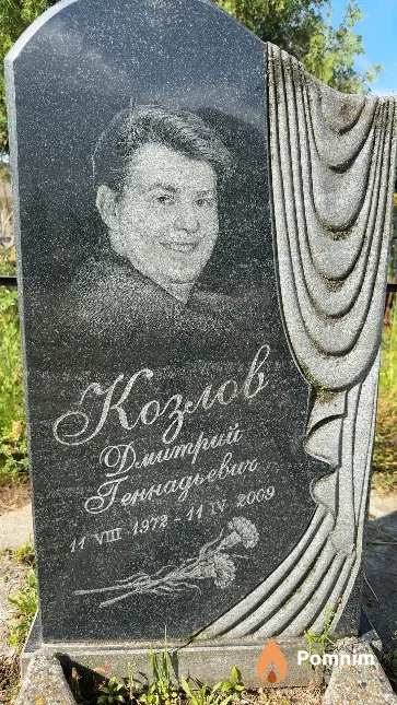 Козлов Дмитрий Геннадьевич