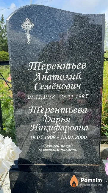 Терентьева Дарья Никифоровна