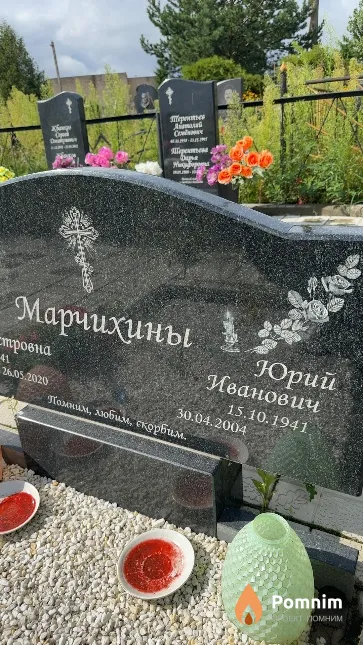 Марчихин Юрий Иванович