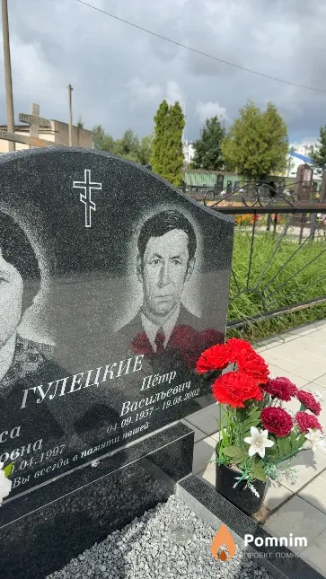 Гулецкие Пётр Васильевич