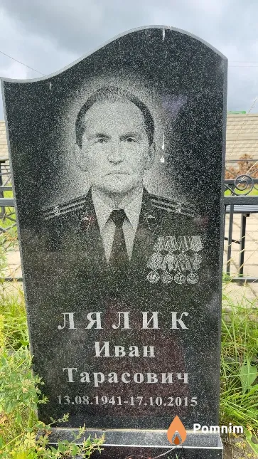 Лялик Иван Тарасович