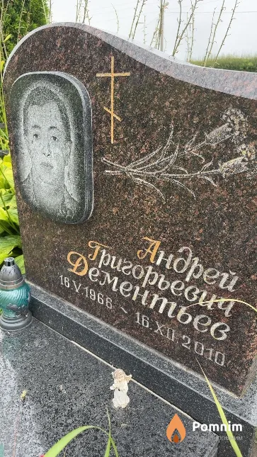 Дементьев Андрей Григорьевич