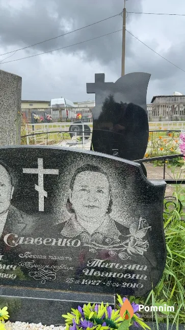 Славенко Татьяна Ивановна