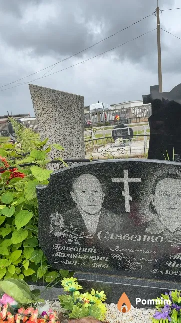 Славенко Григорий Михайлович