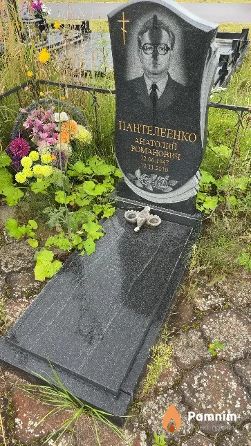 Пантелеенко Анатолий Романович