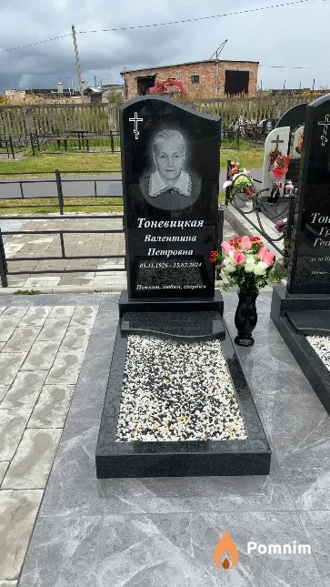 Тоневицкая Валентина Петровна