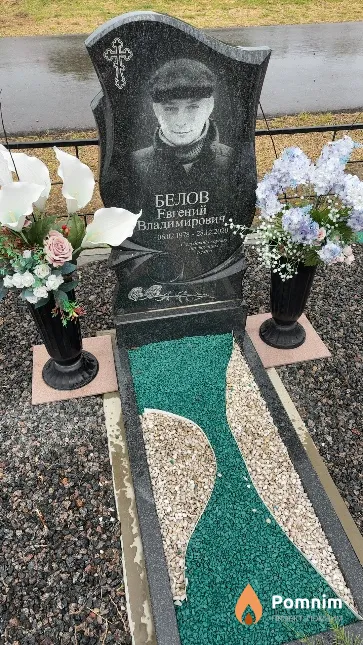 Белов Евгений Владимирович