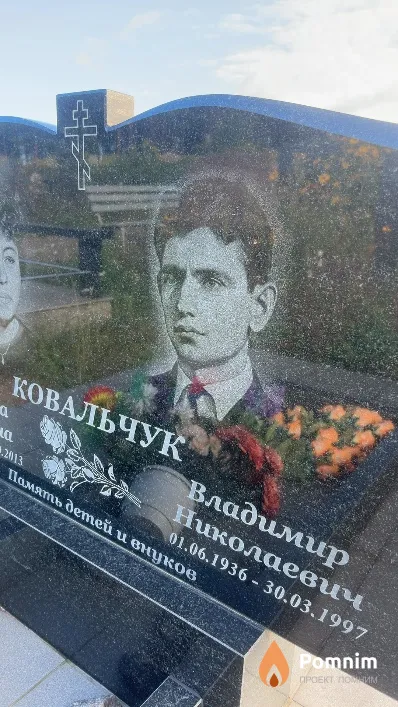 Ковальчук Владимир Николаевич