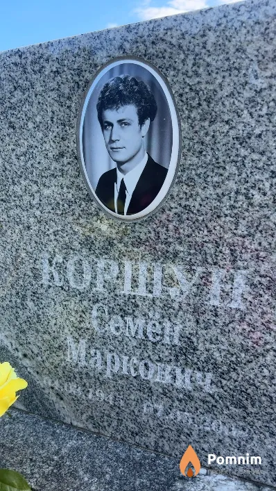 Коршун Семен Маркович
