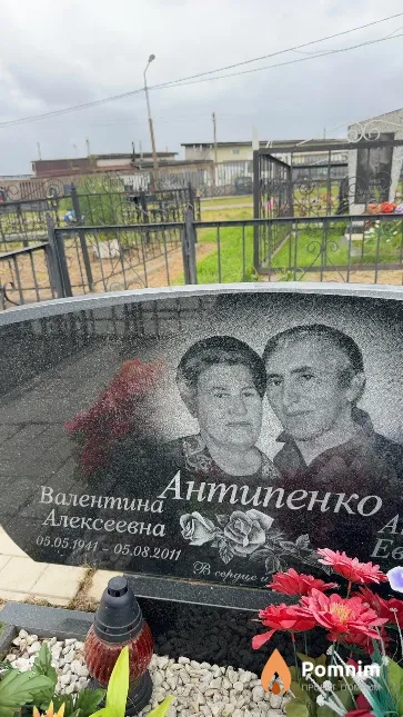 Антипенко Валентина Алексеевна