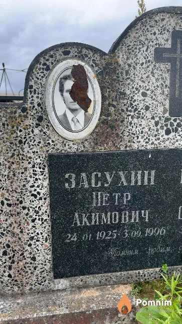 Засухин Петр Акимович