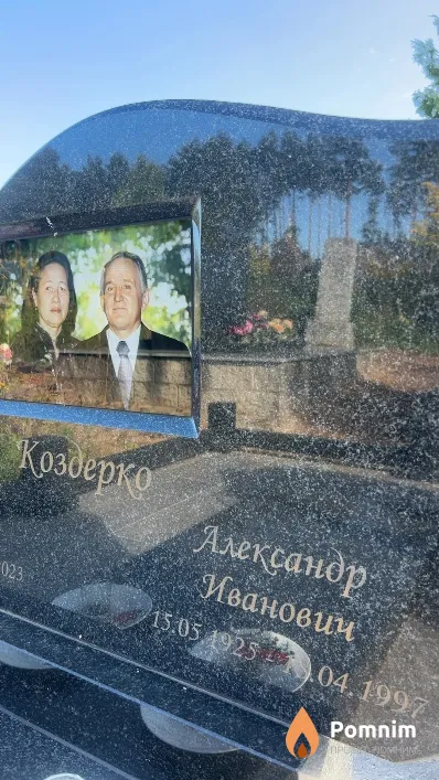 Коздерко Александр Иванович