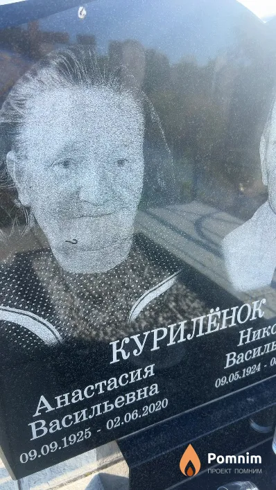 Курилёнок Анастасия Васильевна