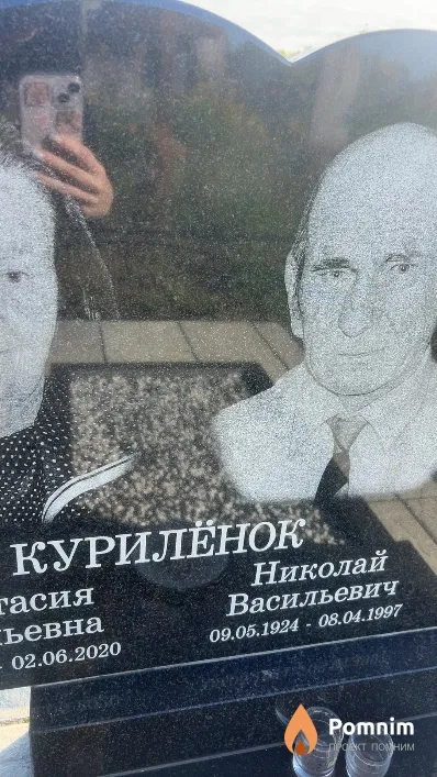 Курилёнок Николай Васильевич