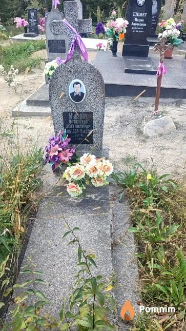 Шупенич Валентин Миханпович
