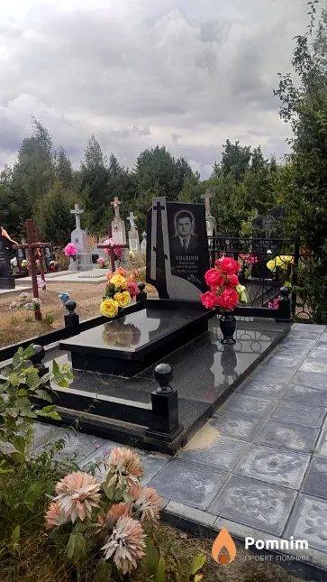 Ивашин Владимир Александрович