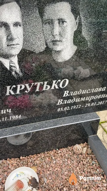 Крутько Владислава Владимировна