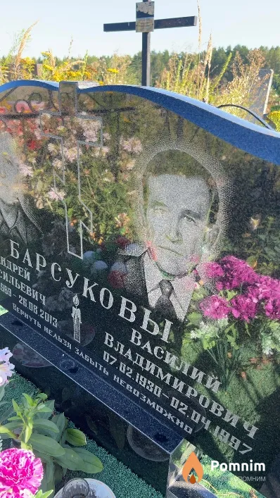 Барсуков Василий Владимирович