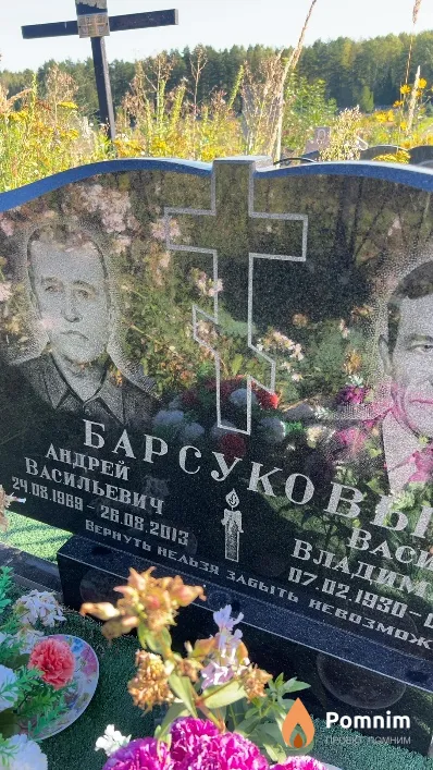Барсуков Андрей Васильевич