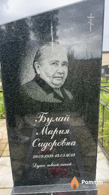 Булай Мария Сидоровна
