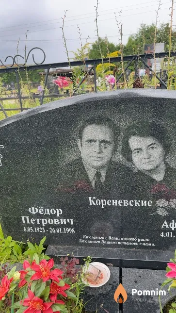 Кореневский Фёдор Петрович