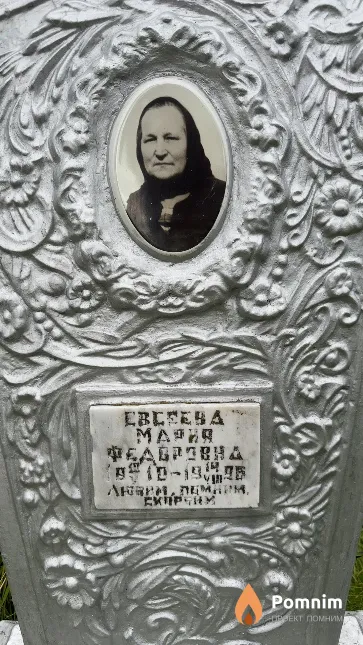 Евсеева Мария Федоровна