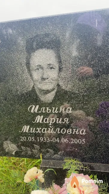 Ильина Мария Михайловна