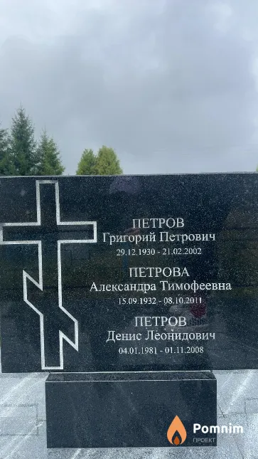Петров Григорий Петрович