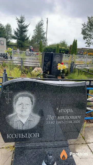 Кольцов Игорь Леонидович