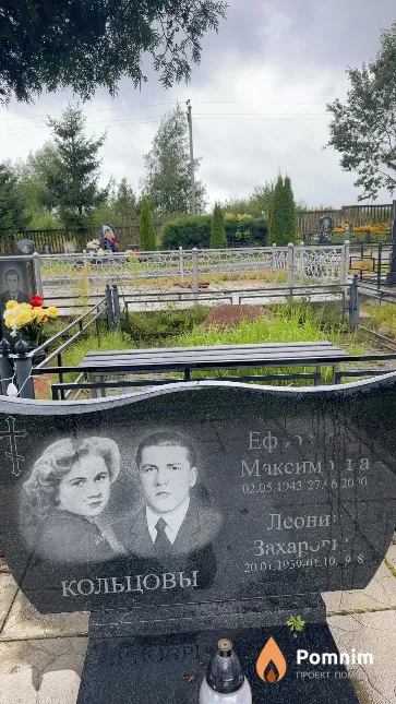 Кольцова Ефросинья Максимовна