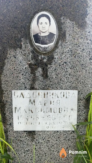Садовникова Мария Максимовна