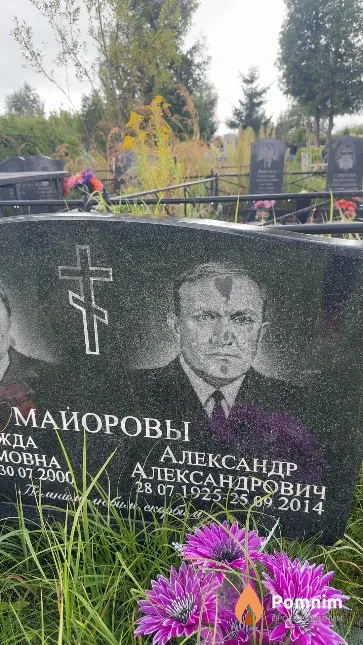 Майоров Александр Александрович